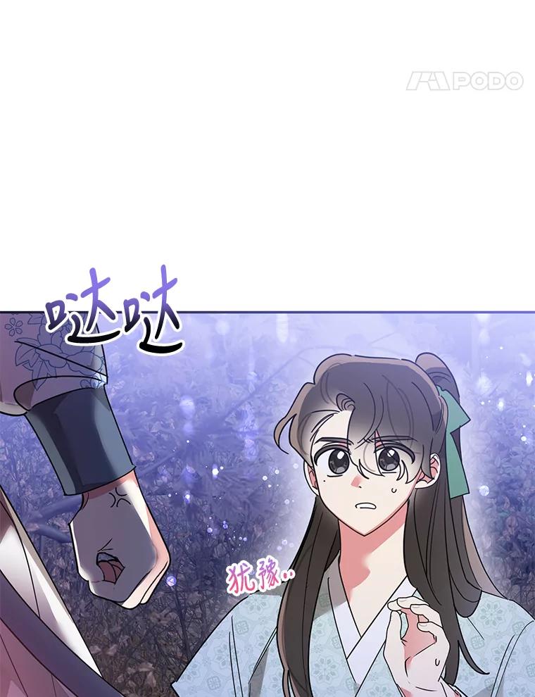 《终极魔头的宝贝女儿》64.寻找千年蜈蚣 第23页