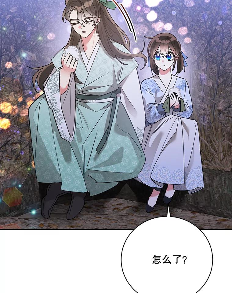 《终极魔头的宝贝女儿》64.寻找千年蜈蚣 第5页