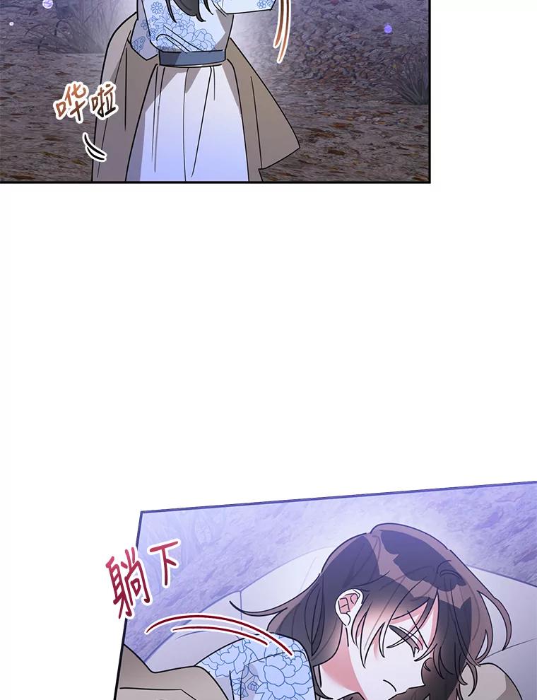 《终极魔头的宝贝女儿》64.寻找千年蜈蚣 第25页