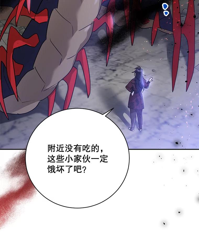 《终极魔头的宝贝女儿》64.寻找千年蜈蚣 第61页