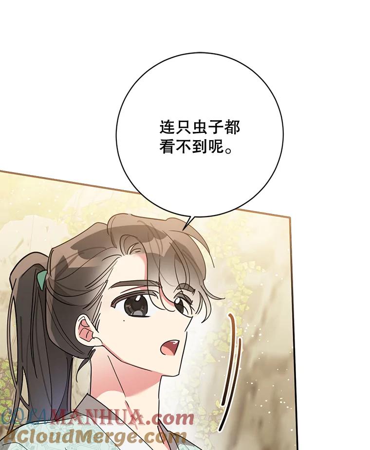 《终极魔头的宝贝女儿》64.寻找千年蜈蚣 第87页