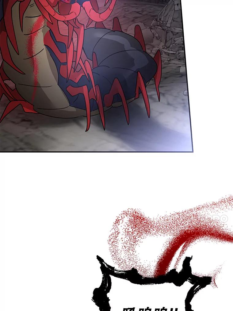 《终极魔头的宝贝女儿》64.寻找千年蜈蚣 第47页