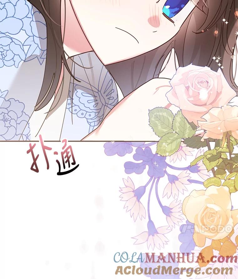 《终极魔头的宝贝女儿》64.寻找千年蜈蚣 第36页