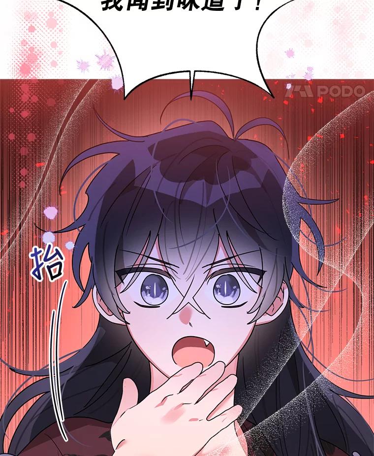 《终极魔头的宝贝女儿》64.寻找千年蜈蚣 第95页
