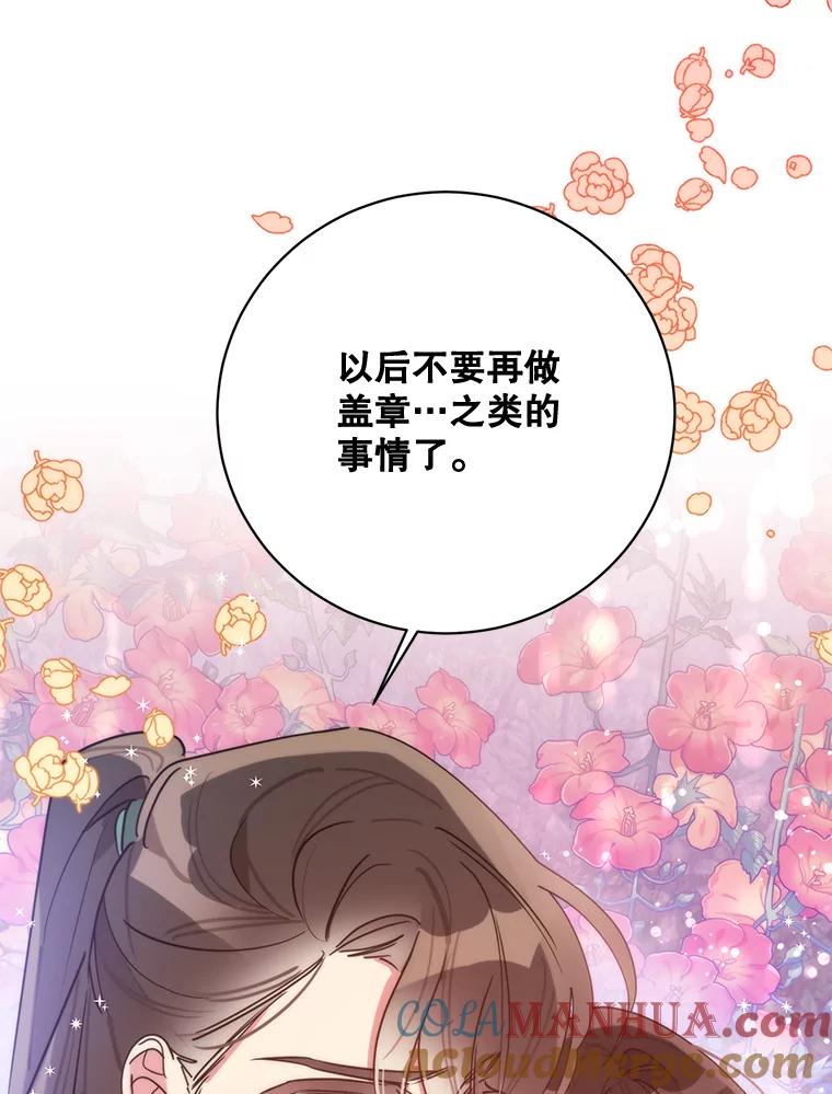 《终极魔头的宝贝女儿》64.寻找千年蜈蚣 第15页