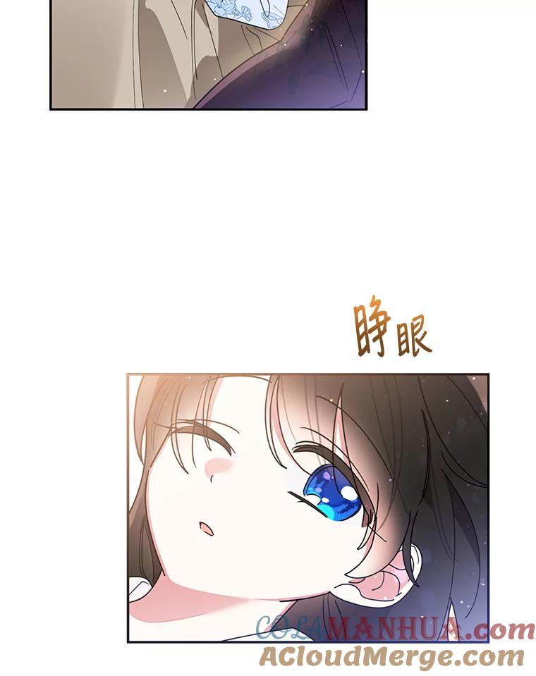 《终极魔头的宝贝女儿》64.寻找千年蜈蚣 第66页
