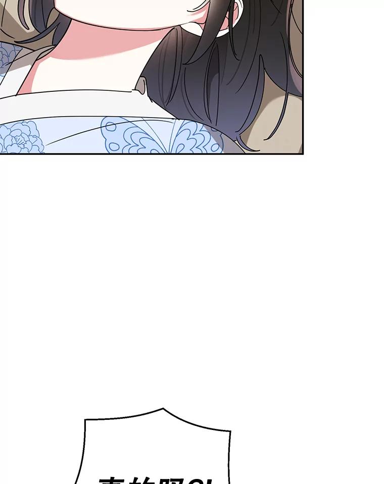 《终极魔头的宝贝女儿》64.寻找千年蜈蚣 第70页