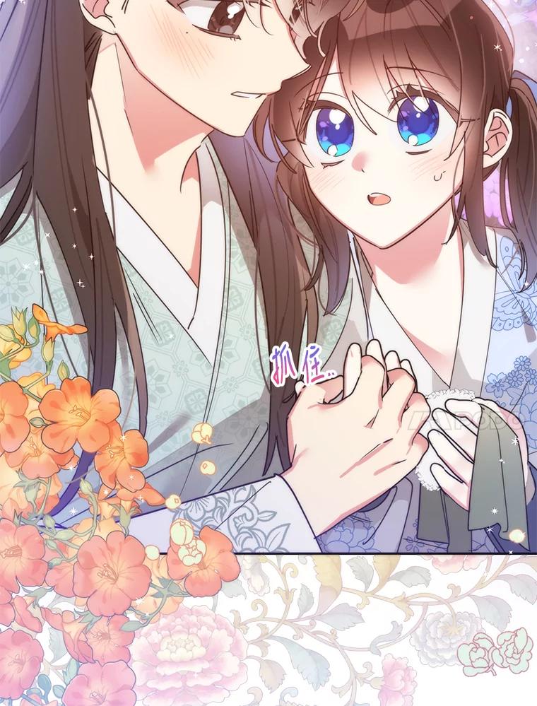 《终极魔头的宝贝女儿》64.寻找千年蜈蚣 第16页