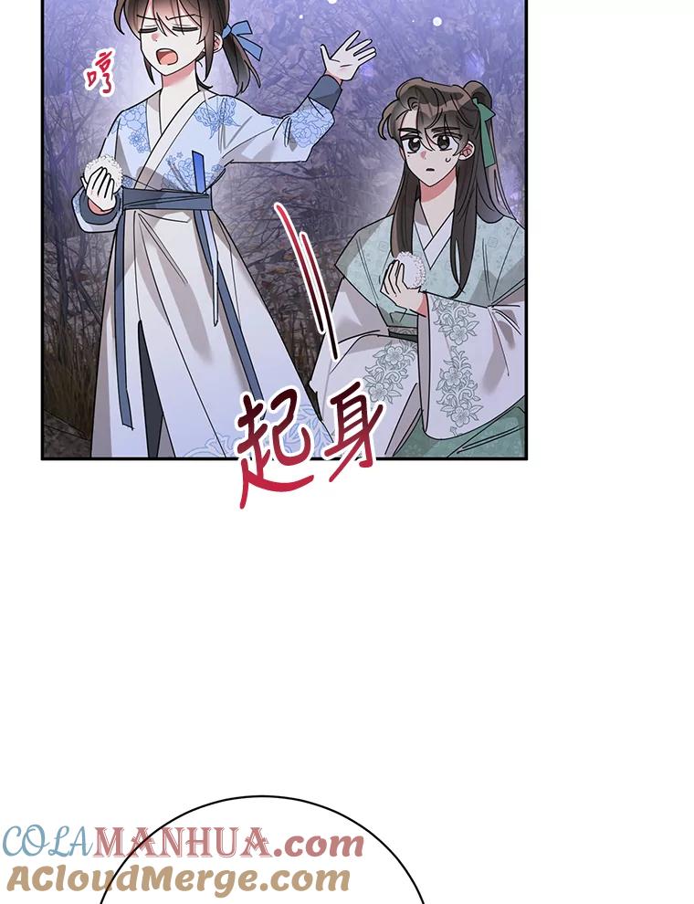 《终极魔头的宝贝女儿》64.寻找千年蜈蚣 第21页