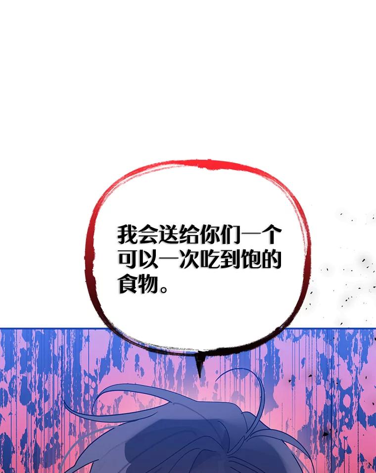 《终极魔头的宝贝女儿》64.寻找千年蜈蚣 第62页