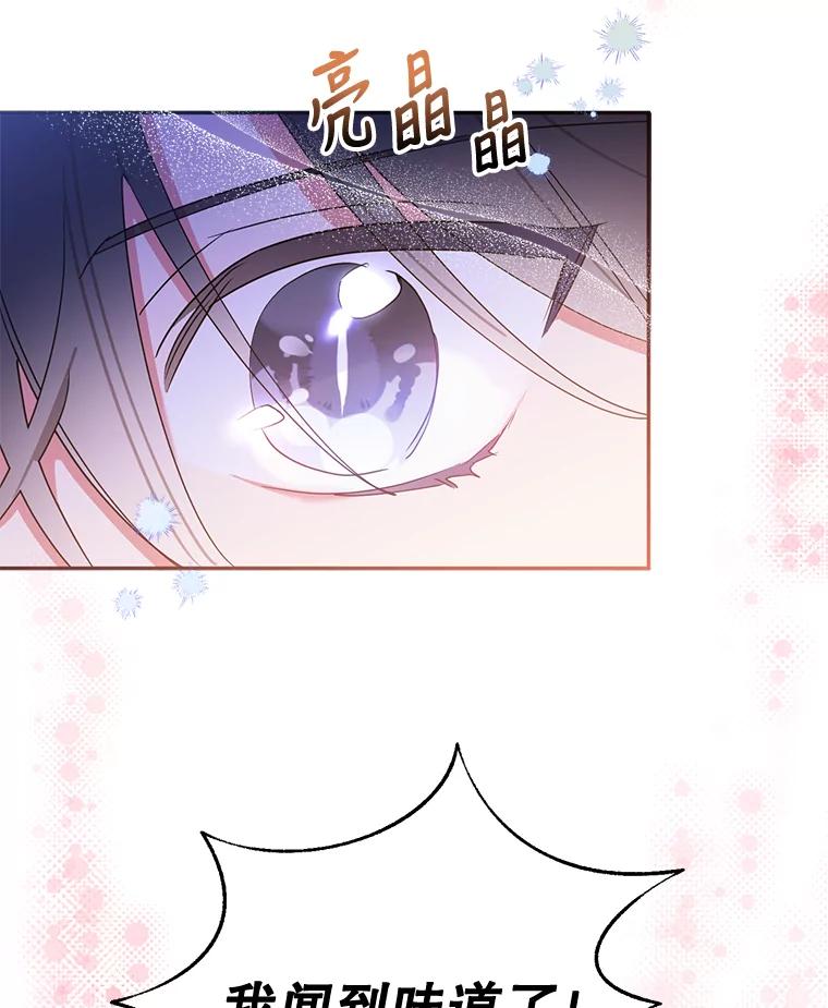 《终极魔头的宝贝女儿》64.寻找千年蜈蚣 第94页