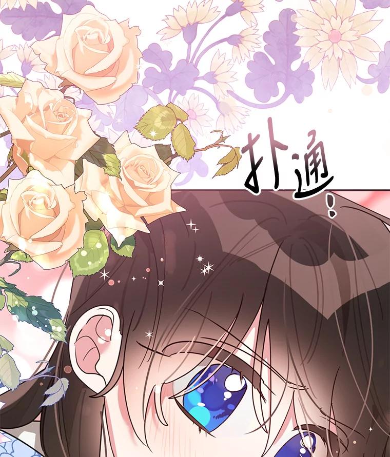 《终极魔头的宝贝女儿》64.寻找千年蜈蚣 第35页