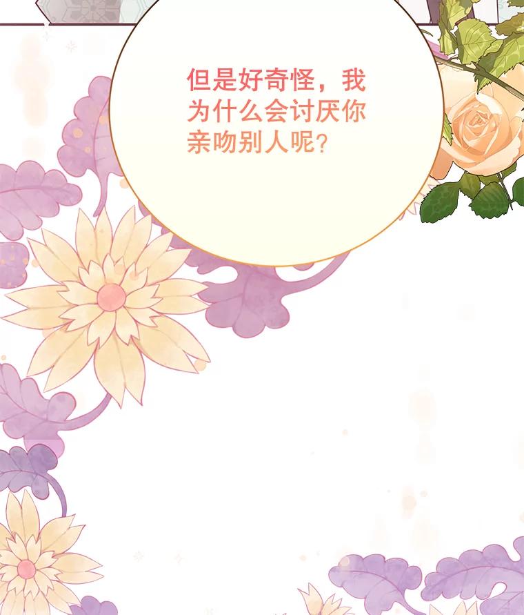 《终极魔头的宝贝女儿》64.寻找千年蜈蚣 第34页