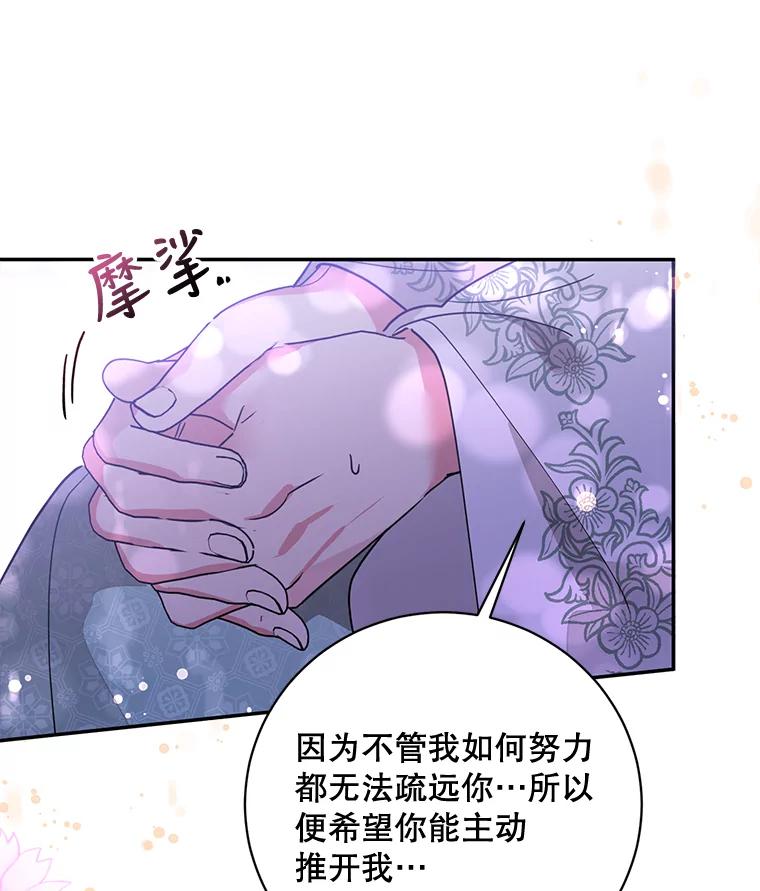《终极魔头的宝贝女儿》64.寻找千年蜈蚣 第31页