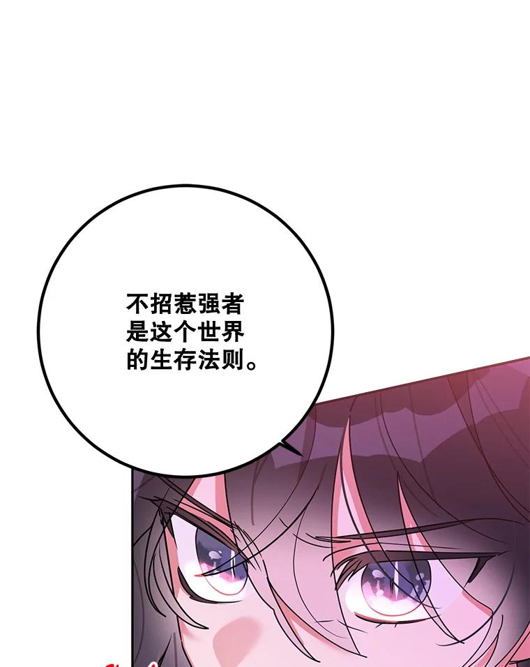 《终极魔头的宝贝女儿》64.寻找千年蜈蚣 第53页