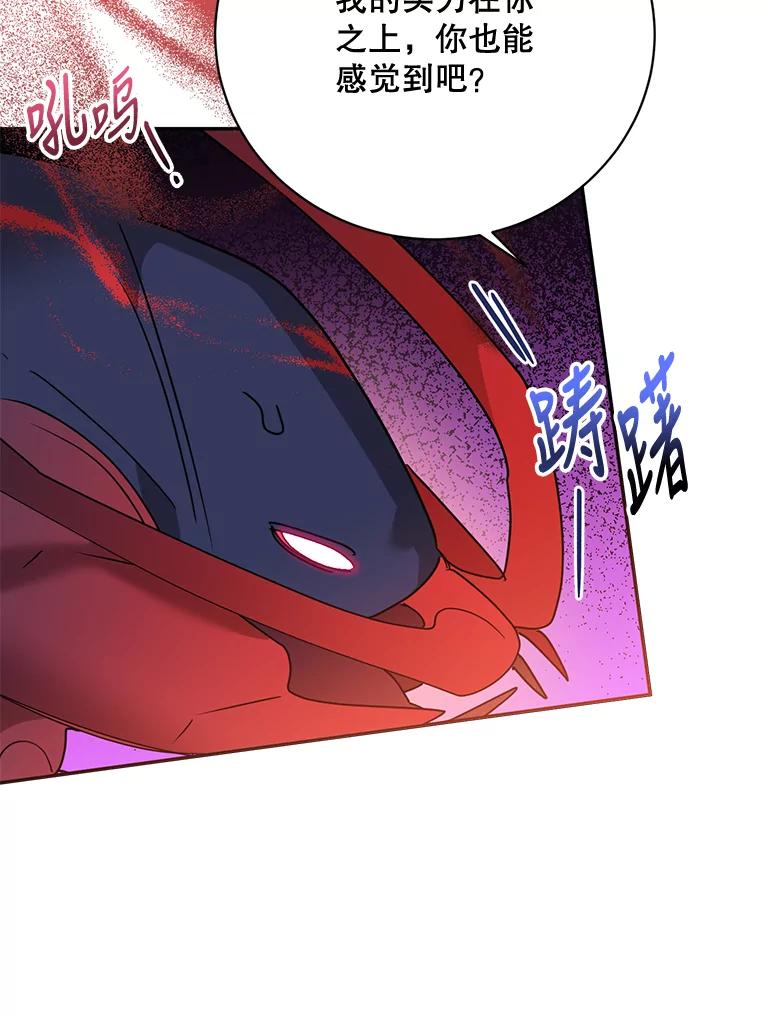 《终极魔头的宝贝女儿》64.寻找千年蜈蚣 第52页