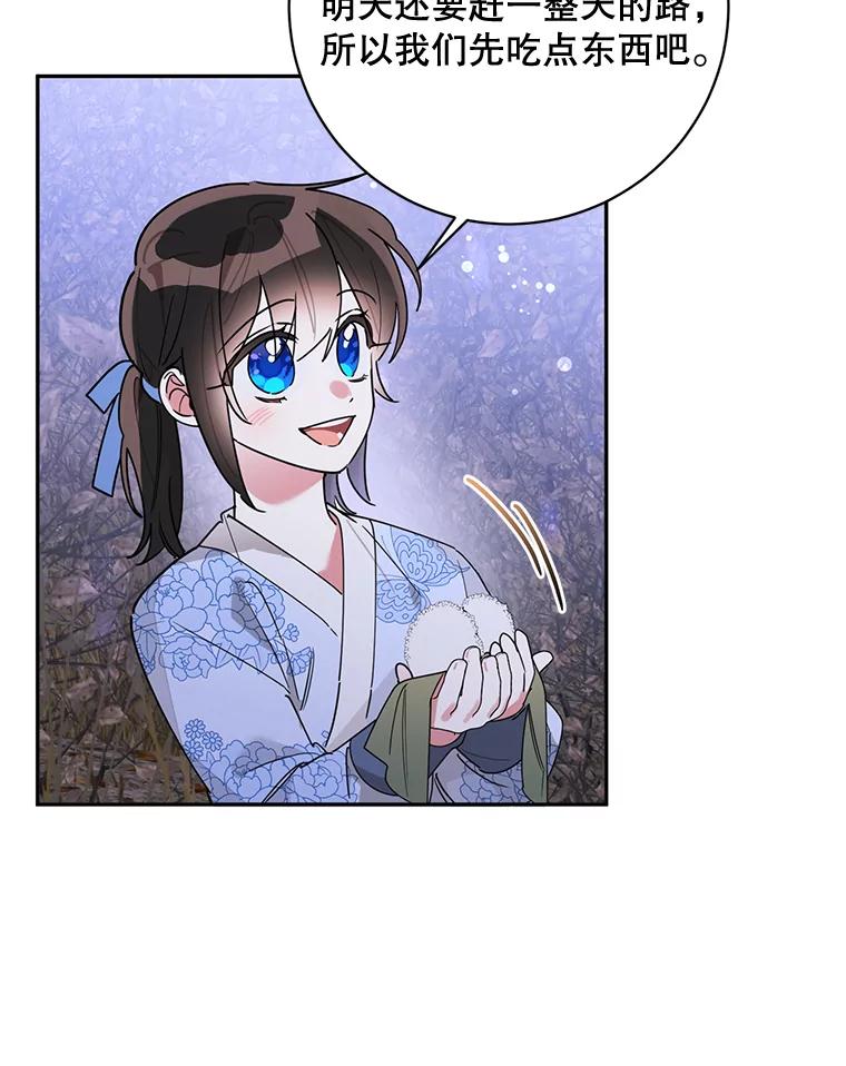 《终极魔头的宝贝女儿》64.寻找千年蜈蚣 第2页