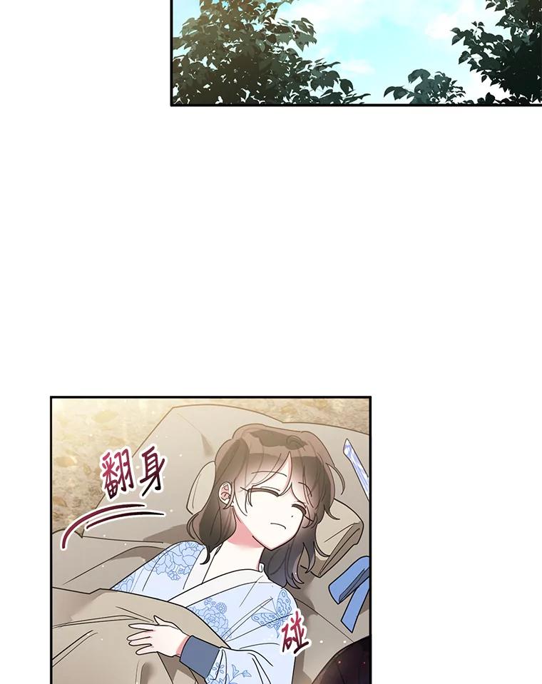 《终极魔头的宝贝女儿》64.寻找千年蜈蚣 第65页