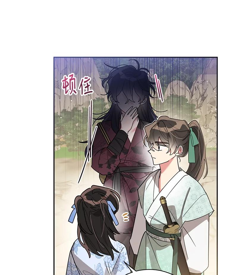 《终极魔头的宝贝女儿》64.寻找千年蜈蚣 第92页