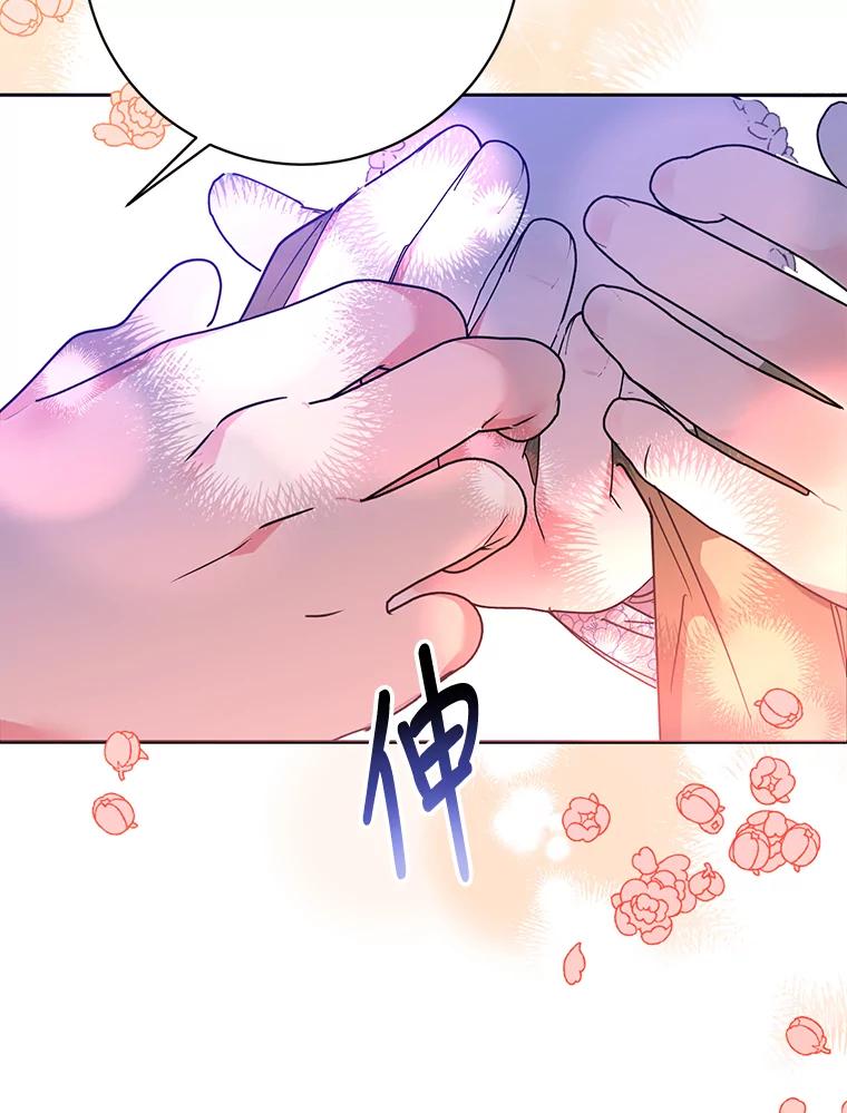 《终极魔头的宝贝女儿》64.寻找千年蜈蚣 第14页