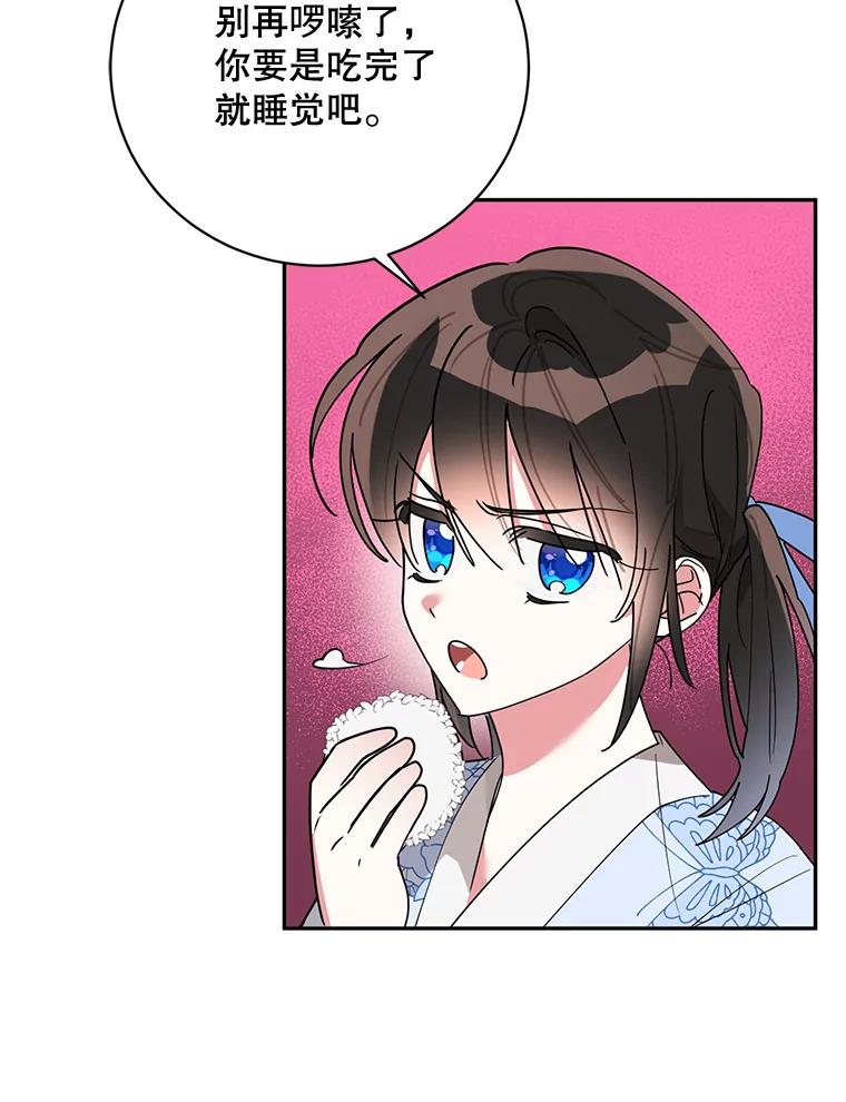《终极魔头的宝贝女儿》64.寻找千年蜈蚣 第22页