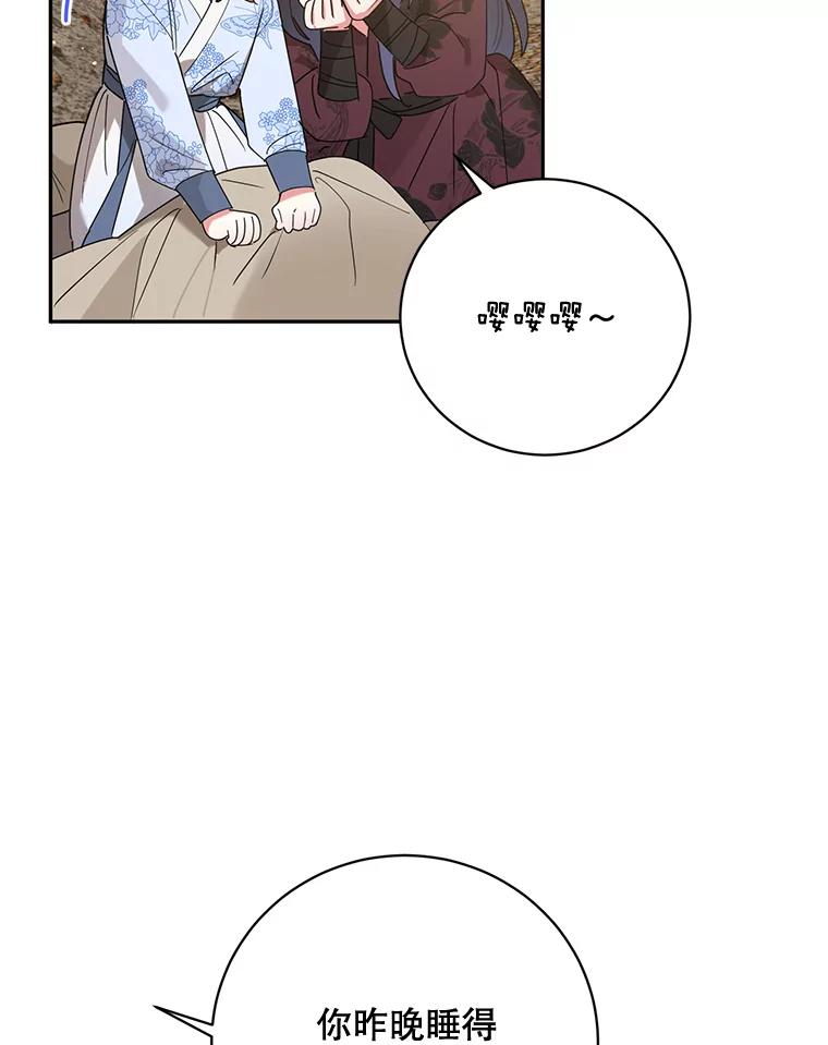 《终极魔头的宝贝女儿》64.寻找千年蜈蚣 第73页