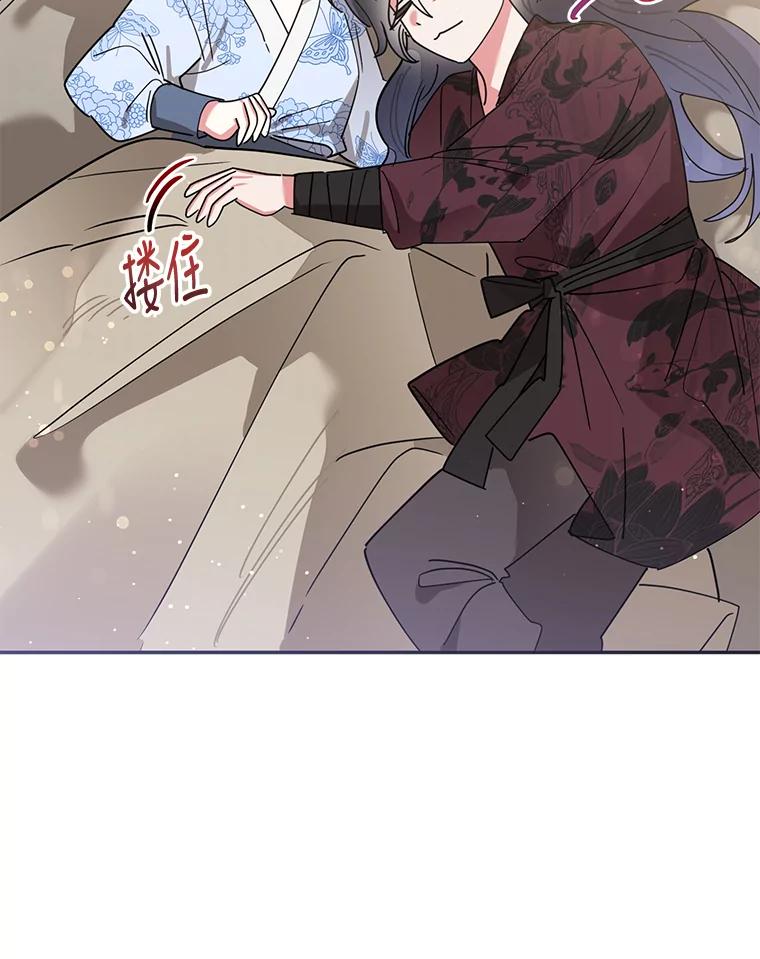 《终极魔头的宝贝女儿》64.寻找千年蜈蚣 第68页