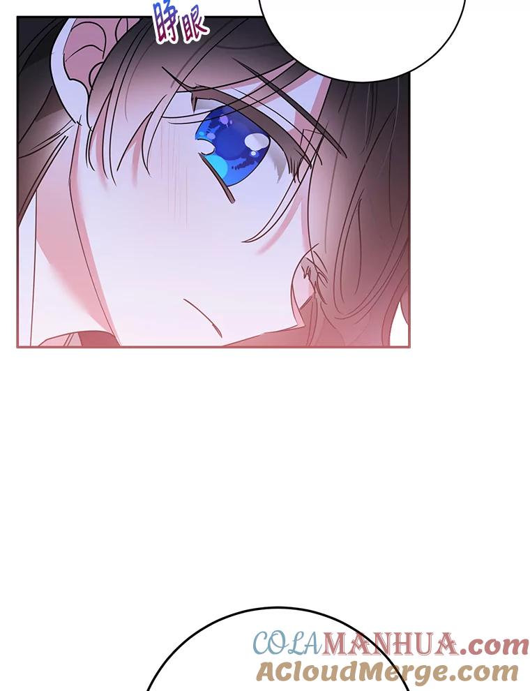 《终极魔头的宝贝女儿》64.寻找千年蜈蚣 第27页