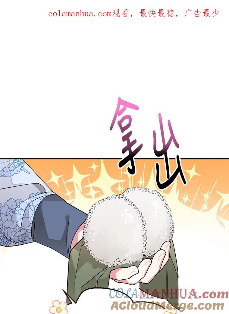 《终极魔头的宝贝女儿》64.寻找千年蜈蚣 第1页
