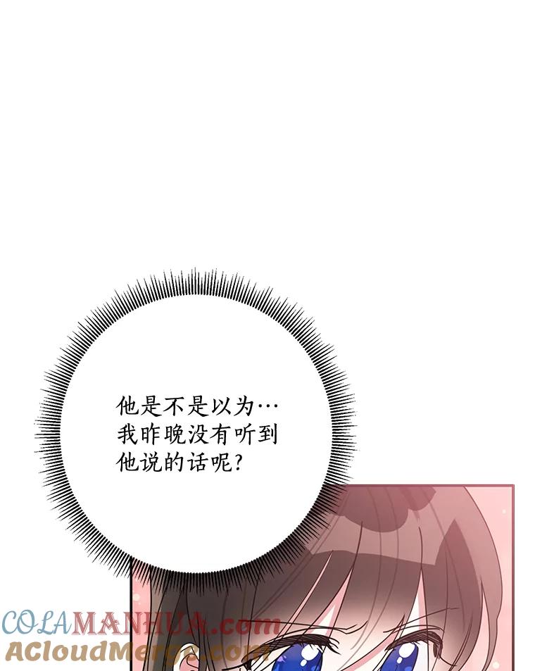 《终极魔头的宝贝女儿》64.寻找千年蜈蚣 第78页