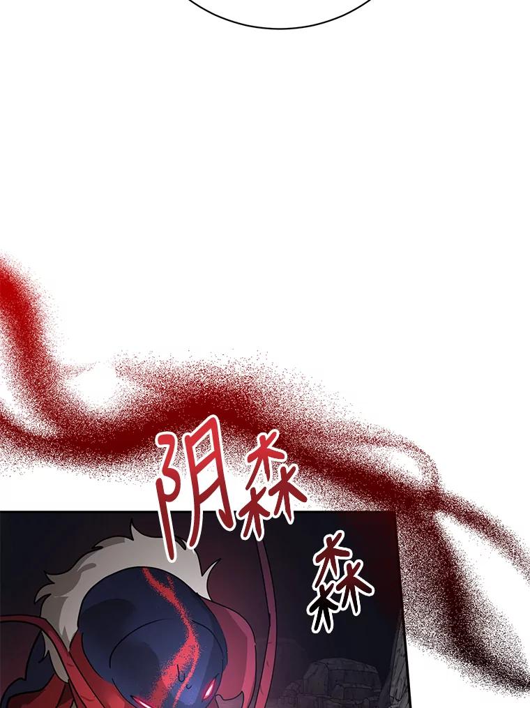 《终极魔头的宝贝女儿》64.寻找千年蜈蚣 第46页