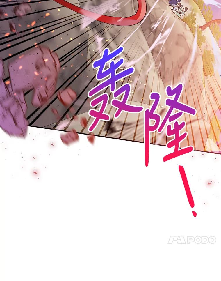 《终极魔头的宝贝女儿》65.发现千年蜈蚣 第51页