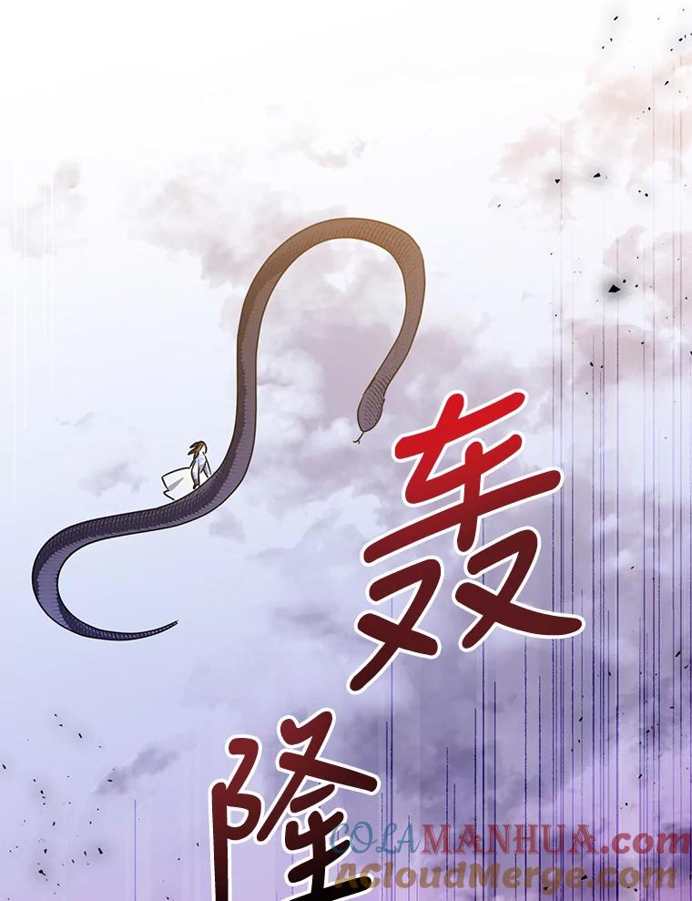 《终极魔头的宝贝女儿》65.发现千年蜈蚣 第101页