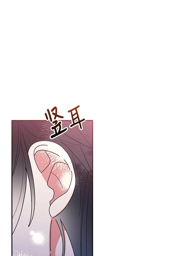 《终极魔头的宝贝女儿》65.发现千年蜈蚣 第43页