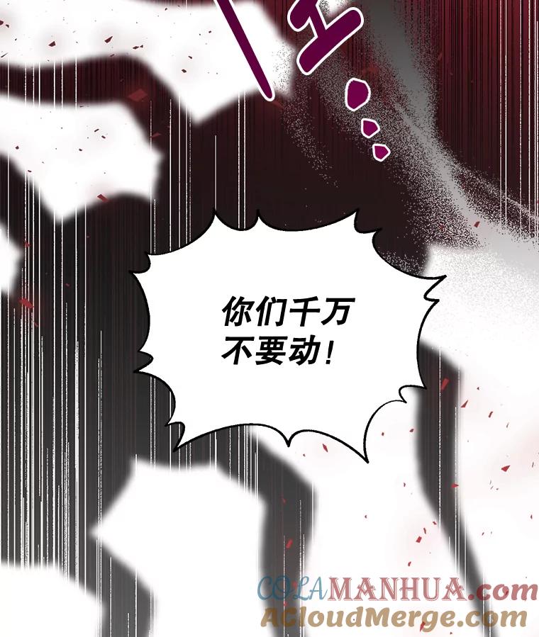 《终极魔头的宝贝女儿》65.发现千年蜈蚣 第17页