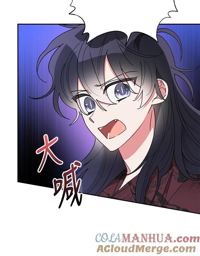 《终极魔头的宝贝女儿》65.发现千年蜈蚣 第13页