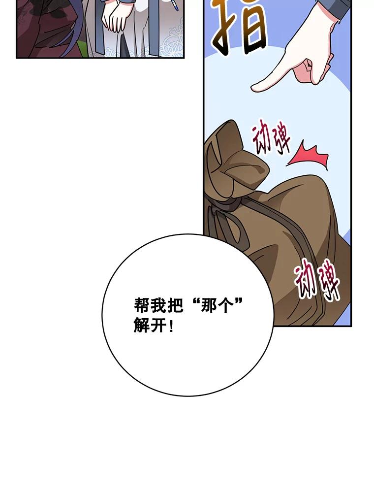 《终极魔头的宝贝女儿》65.发现千年蜈蚣 第28页