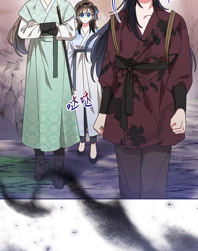 《终极魔头的宝贝女儿》65.发现千年蜈蚣 第2页