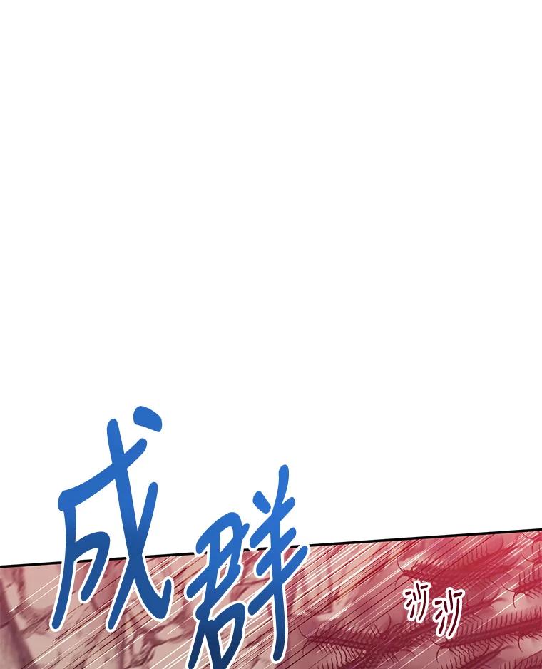 《终极魔头的宝贝女儿》65.发现千年蜈蚣 第59页