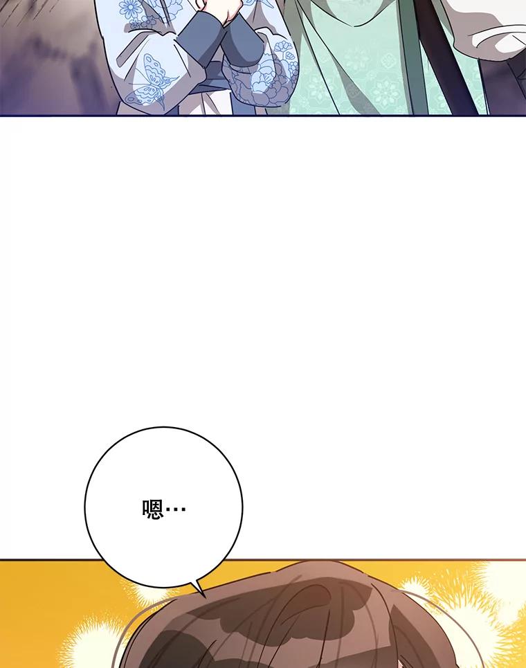 《终极魔头的宝贝女儿》65.发现千年蜈蚣 第56页