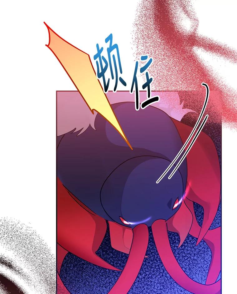 《终极魔头的宝贝女儿》65.发现千年蜈蚣 第71页