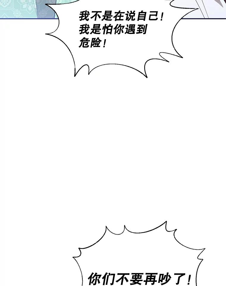 《终极魔头的宝贝女儿》65.发现千年蜈蚣 第12页