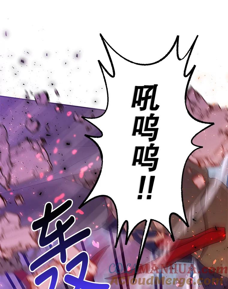 《终极魔头的宝贝女儿》65.发现千年蜈蚣 第49页
