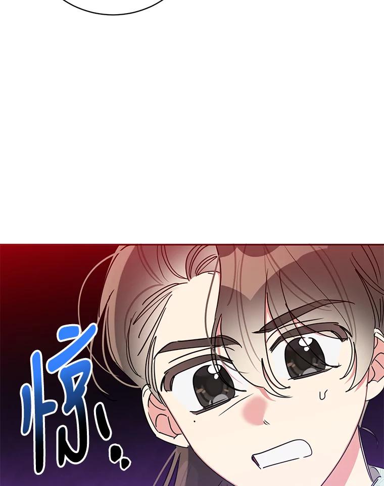 《终极魔头的宝贝女儿》65.发现千年蜈蚣 第6页