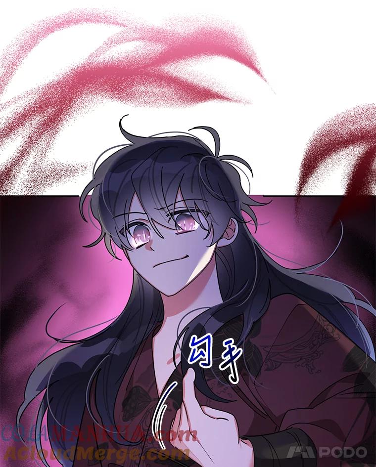 《终极魔头的宝贝女儿》65.发现千年蜈蚣 第69页