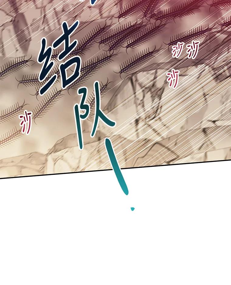 《终极魔头的宝贝女儿》65.发现千年蜈蚣 第60页