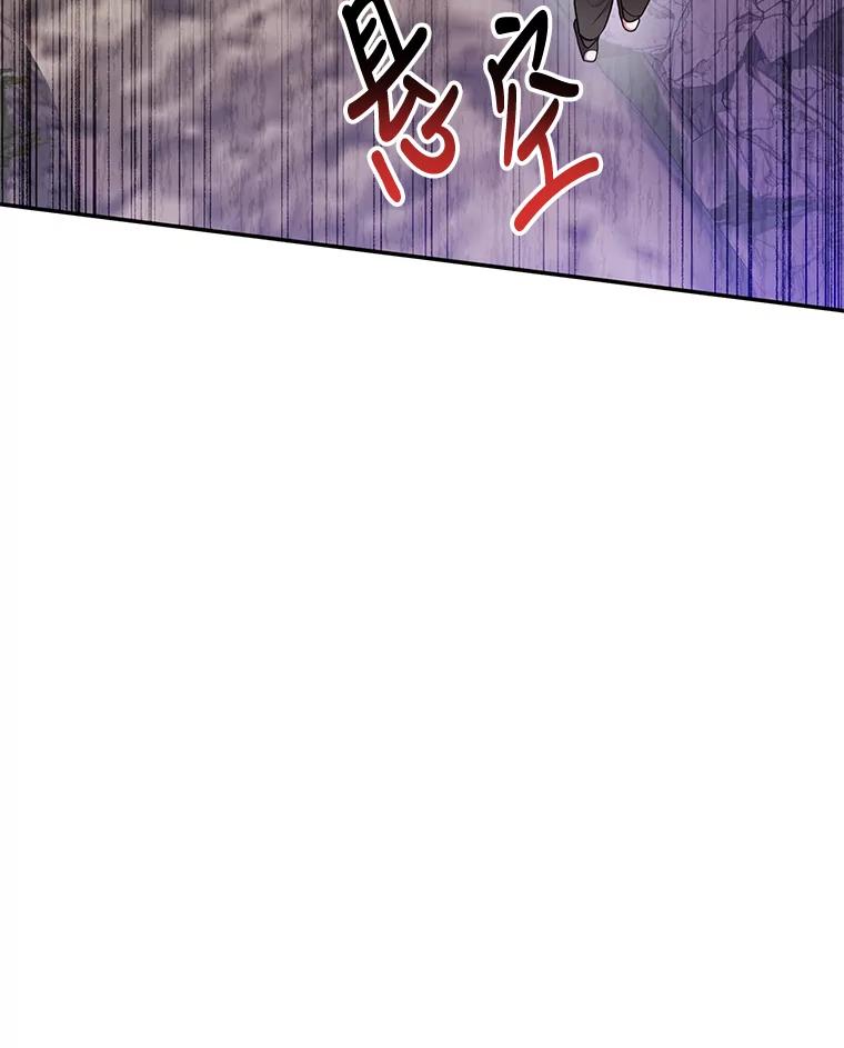 《终极魔头的宝贝女儿》65.发现千年蜈蚣 第68页