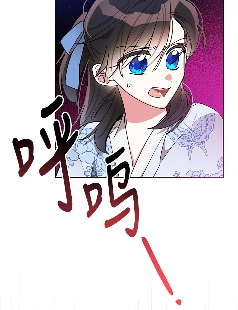 《终极魔头的宝贝女儿》65.发现千年蜈蚣 第98页