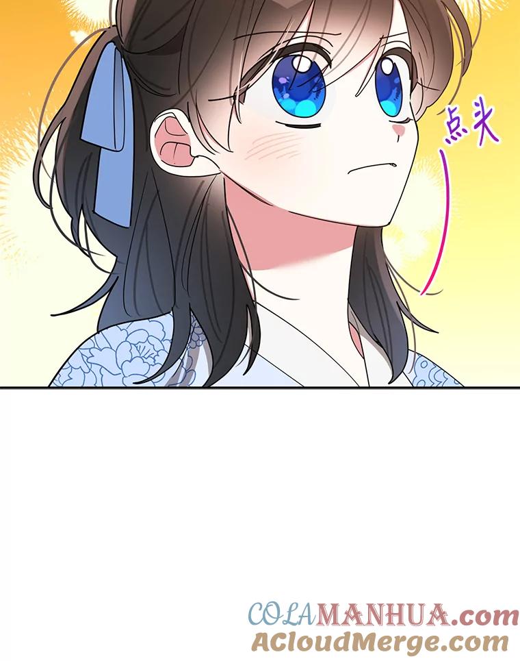 《终极魔头的宝贝女儿》65.发现千年蜈蚣 第57页