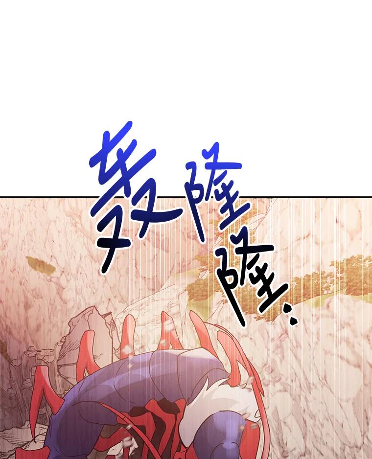 《终极魔头的宝贝女儿》65.发现千年蜈蚣 第66页